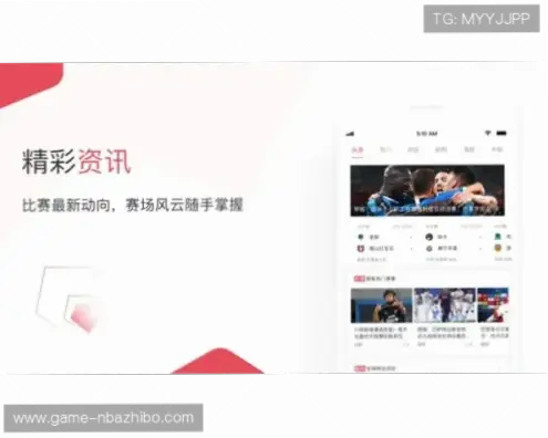 雷速体育官方直播播放流畅度为何更稳定?