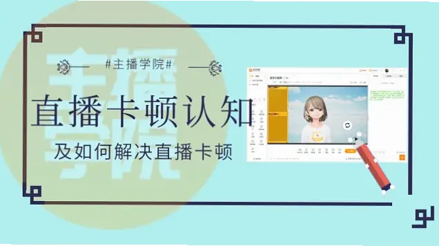 虎牙直播-技术驱动娱乐-解决卡顿与延迟问题